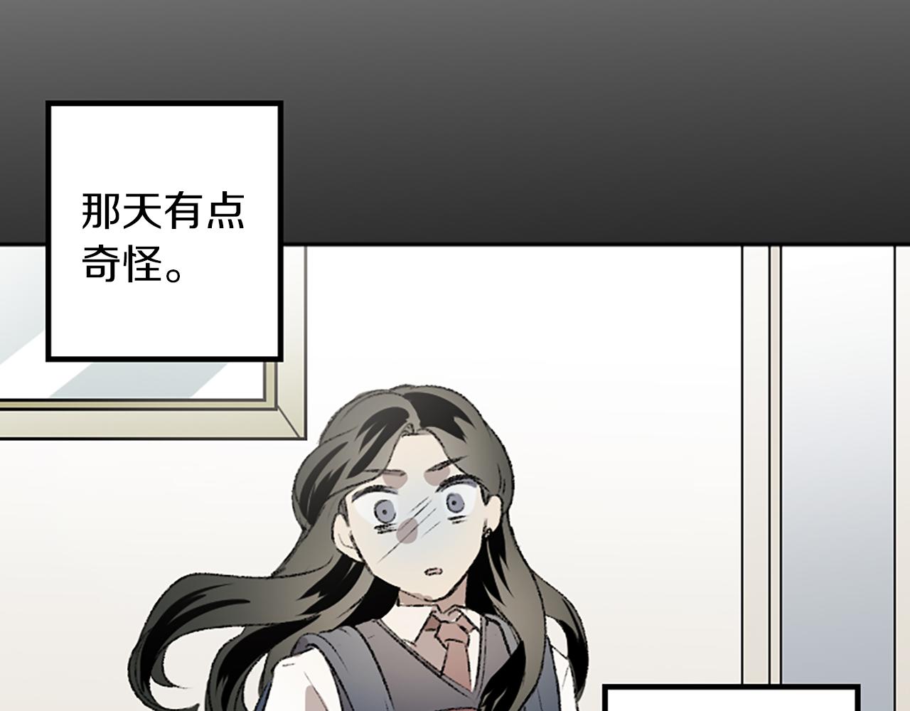 我和哥哥是情敵？！ - 第30話 求救電話(2/3) - 7