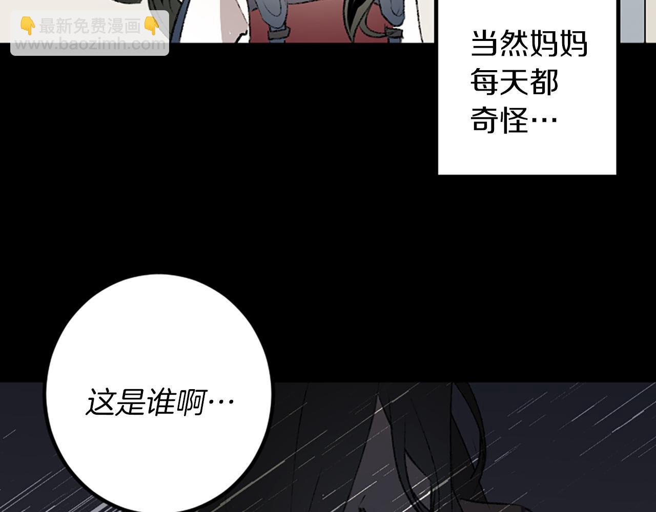 我和哥哥是情敵？！ - 第30話 求救電話(2/3) - 8