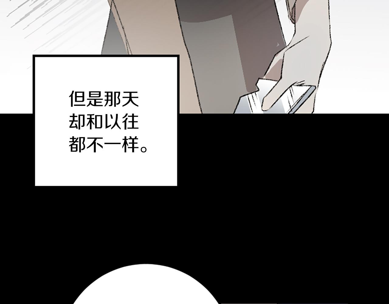 我和哥哥是情敵？！ - 第30話 求救電話(2/3) - 2