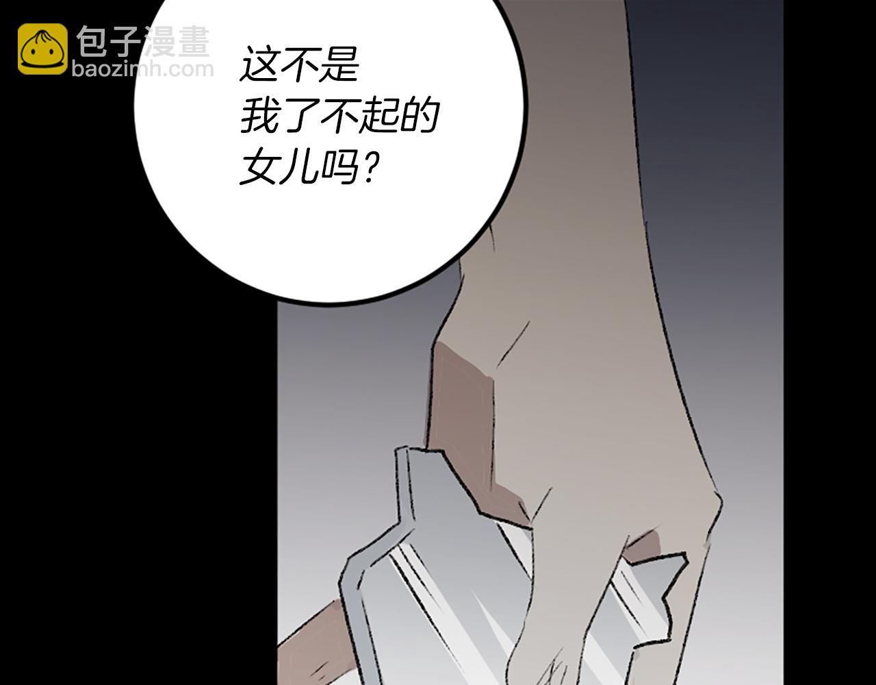 我和哥哥是情敵？！ - 第30話 求救電話(2/3) - 3