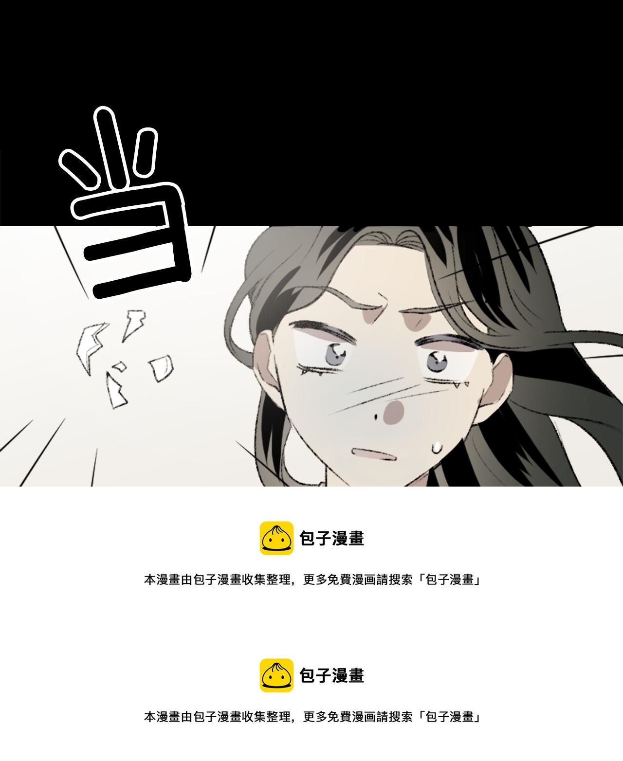 我和哥哥是情敵？！ - 第30話 求救電話(2/3) - 5