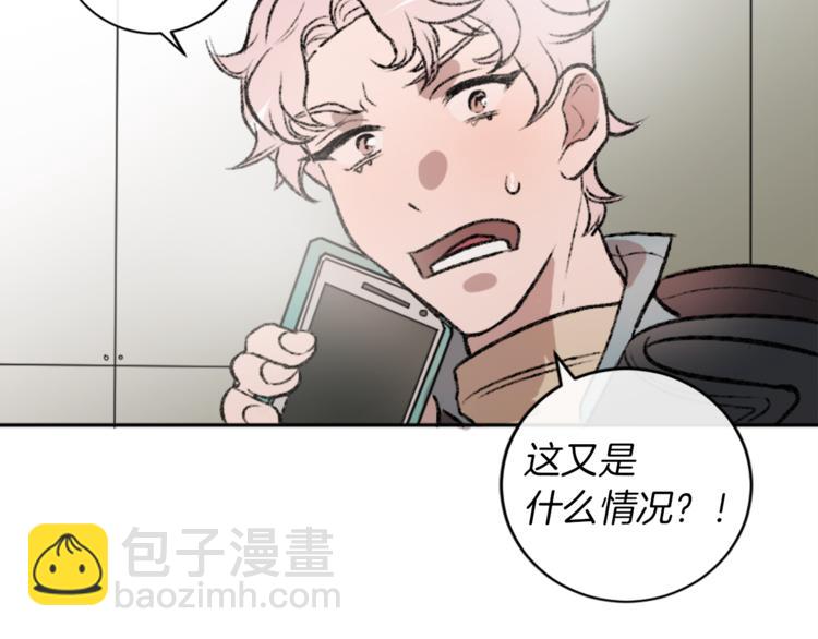 我和哥哥是情敵？！ - 第4話 正式工作(2/3) - 6