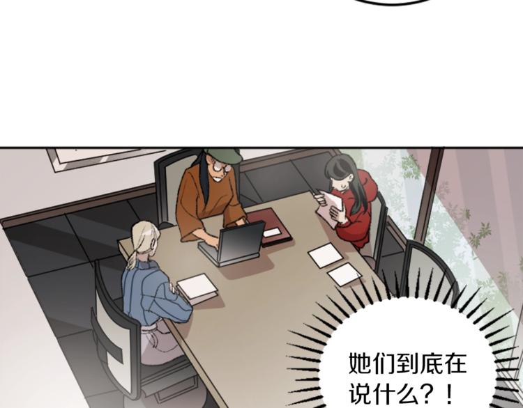 我和哥哥是情敵？！ - 第4話 正式工作(1/3) - 3