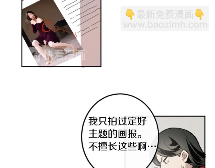 我和哥哥是情敵？！ - 第4話 正式工作(1/3) - 5