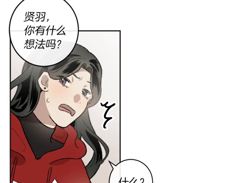 我和哥哥是情敵？！ - 第4話 正式工作(1/3) - 8