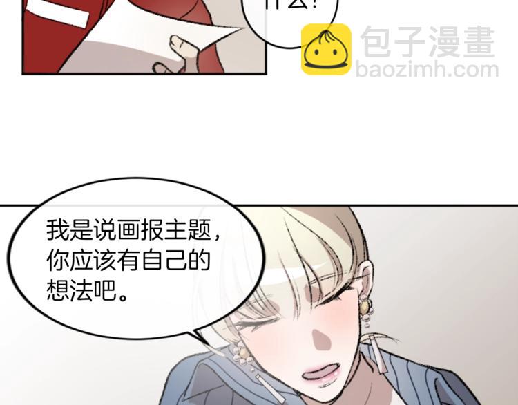 我和哥哥是情敵？！ - 第4話 正式工作(1/3) - 1