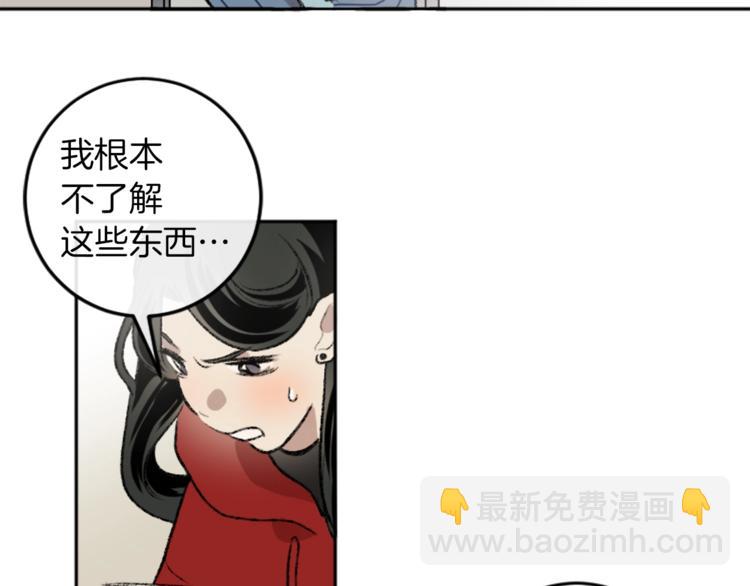 我和哥哥是情敵？！ - 第4話 正式工作(1/3) - 8