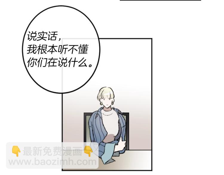 我和哥哥是情敵？！ - 第4話 正式工作(1/3) - 2