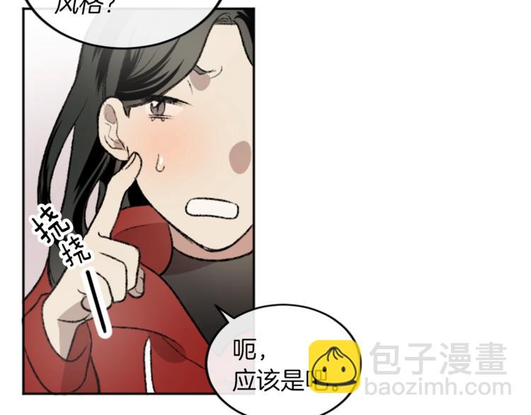 我和哥哥是情敵？！ - 第4話 正式工作(1/3) - 6