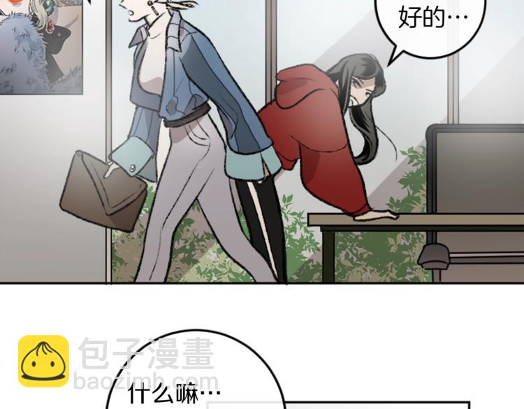 我和哥哥是情敵？！ - 第4話 正式工作(1/3) - 8