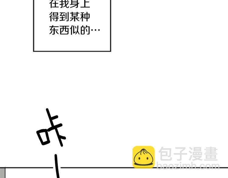 我和哥哥是情敵？！ - 第4話 正式工作(2/3) - 5