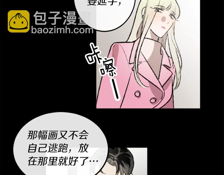 我和哥哥是情敵？！ - 第4話 正式工作(2/3) - 6