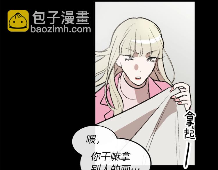 我和哥哥是情敵？！ - 第4話 正式工作(2/3) - 8