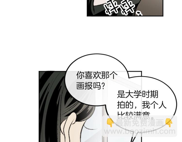 我和哥哥是情敵？！ - 第4話 正式工作(1/3) - 8