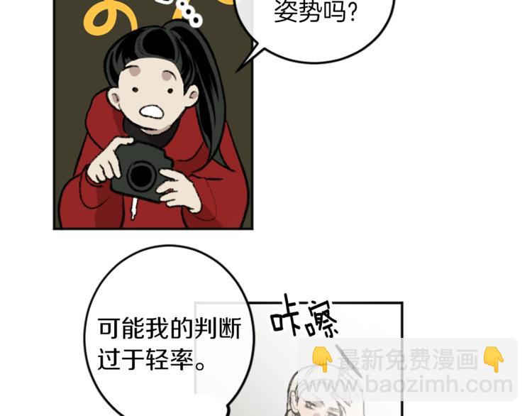 我和哥哥是情敵？！ - 第4話 正式工作(2/3) - 7