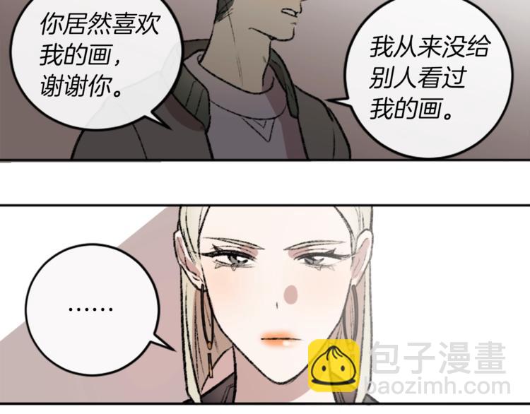 我和哥哥是情敵？！ - 第4話 正式工作(2/3) - 5