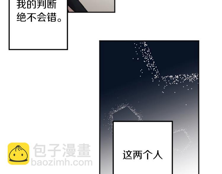 我和哥哥是情敵？！ - 第4話 正式工作(2/3) - 7