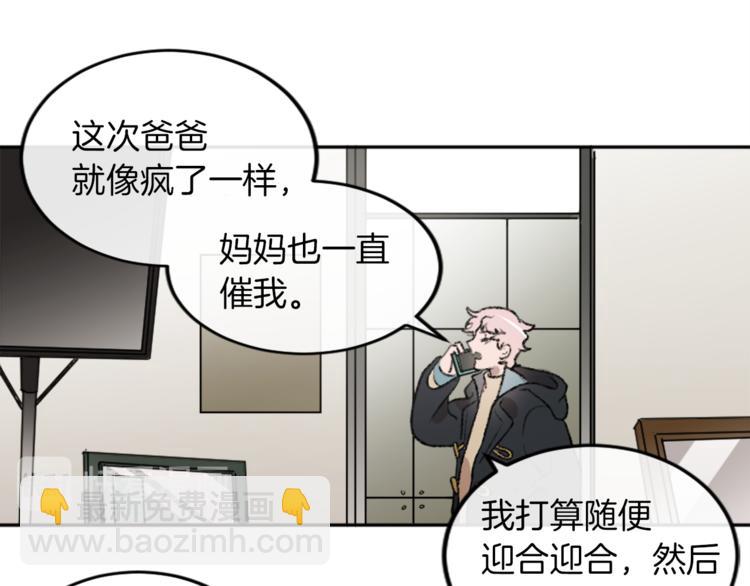 我和哥哥是情敵？！ - 第4話 正式工作(2/3) - 1