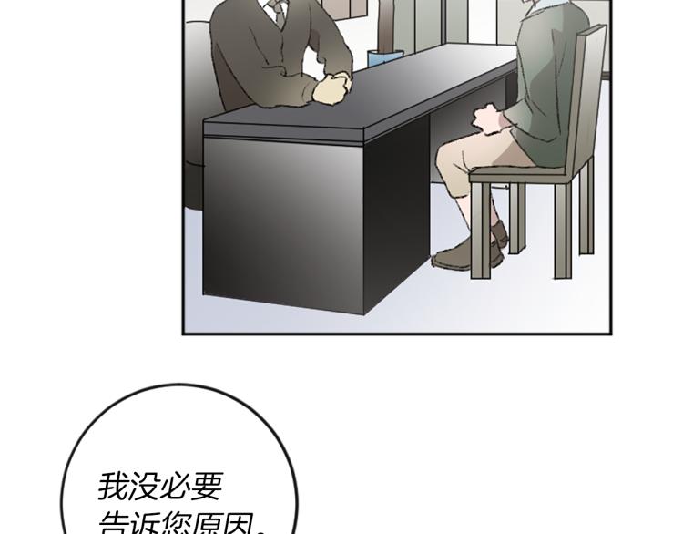 我和哥哥是情敵？！ - 第32話 勢在必得(2/3) - 6