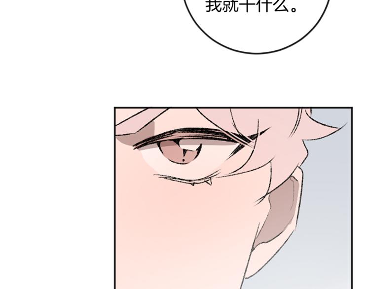 我和哥哥是情敵？！ - 第32話 勢在必得(3/3) - 2