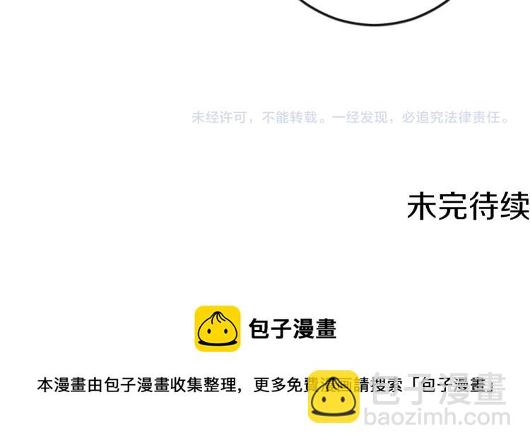 我和哥哥是情敵？！ - 第32話 勢在必得(3/3) - 2