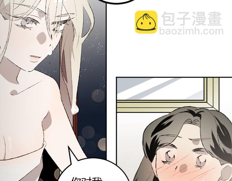 我和哥哥是情敵？！ - 第32話 勢在必得(2/3) - 5