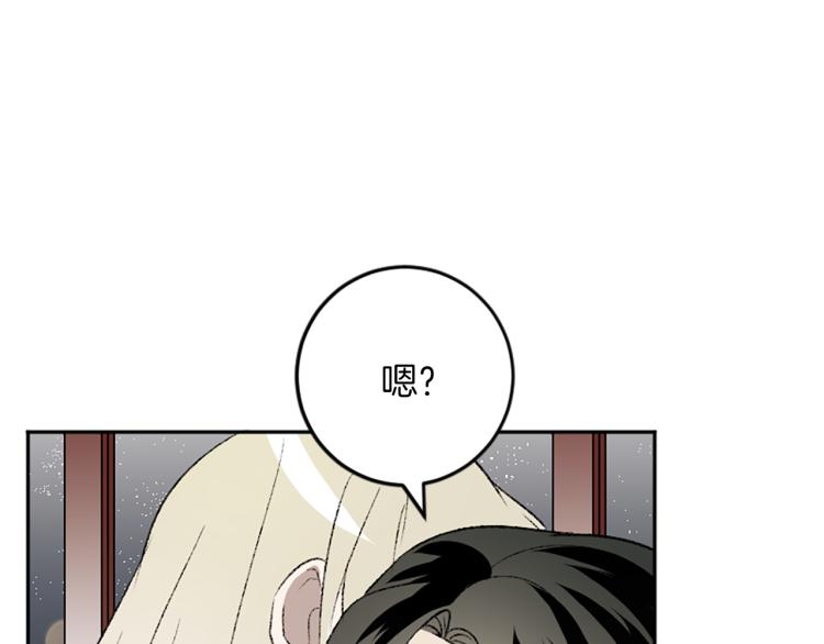 我和哥哥是情敵？！ - 第32話 勢在必得(2/3) - 7