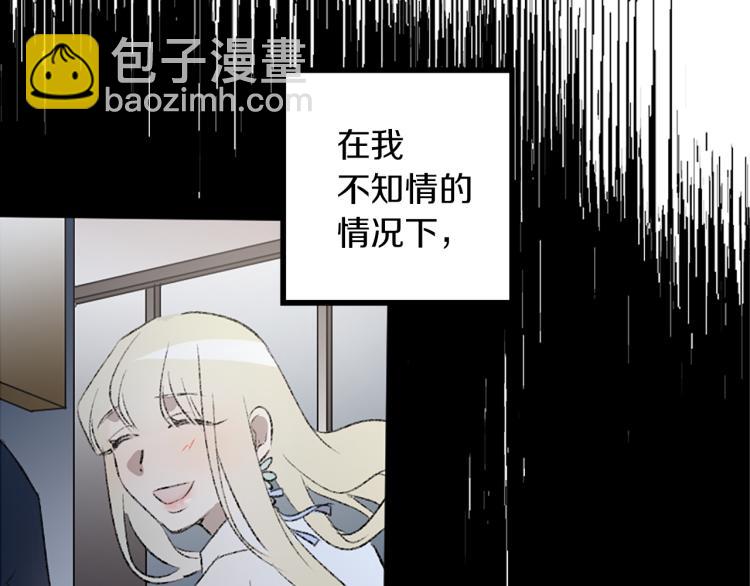 我和哥哥是情敵？！ - 第32話 勢在必得(2/3) - 3