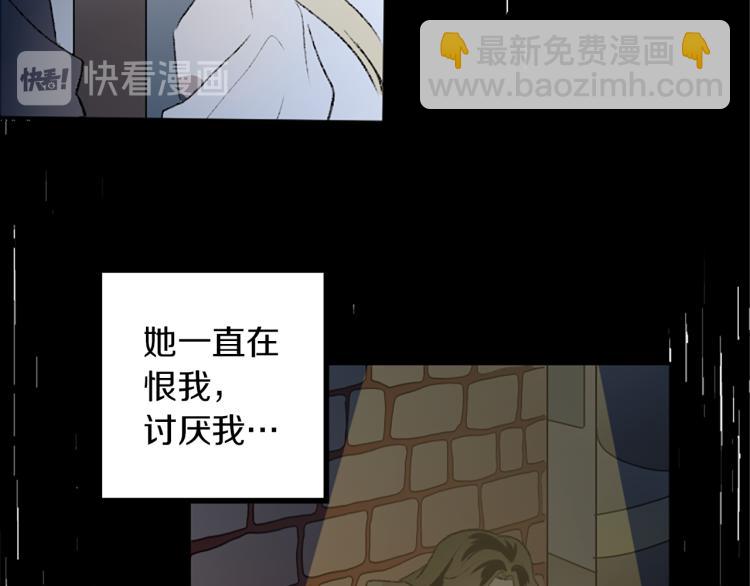 我和哥哥是情敵？！ - 第32話 勢在必得(2/3) - 4