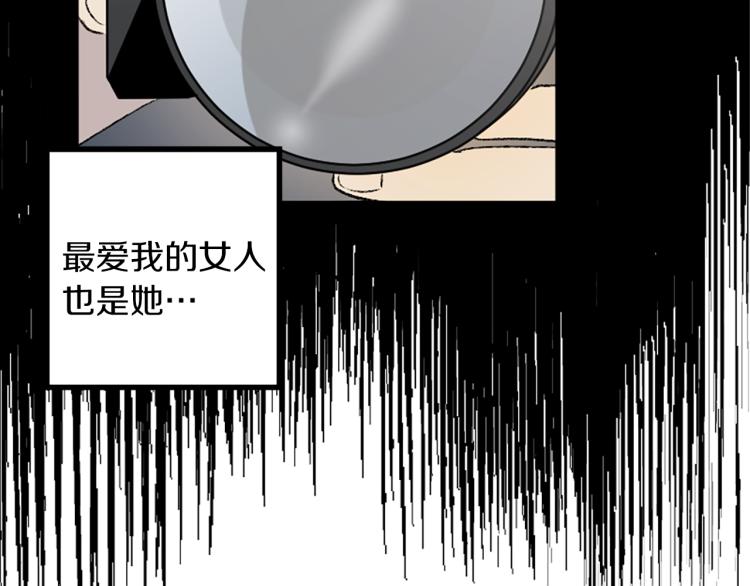 我和哥哥是情敵？！ - 第32話 勢在必得(2/3) - 7