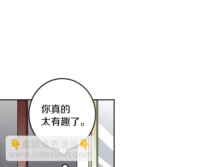 我和哥哥是情敵？！ - 第32話 勢在必得(2/3) - 1