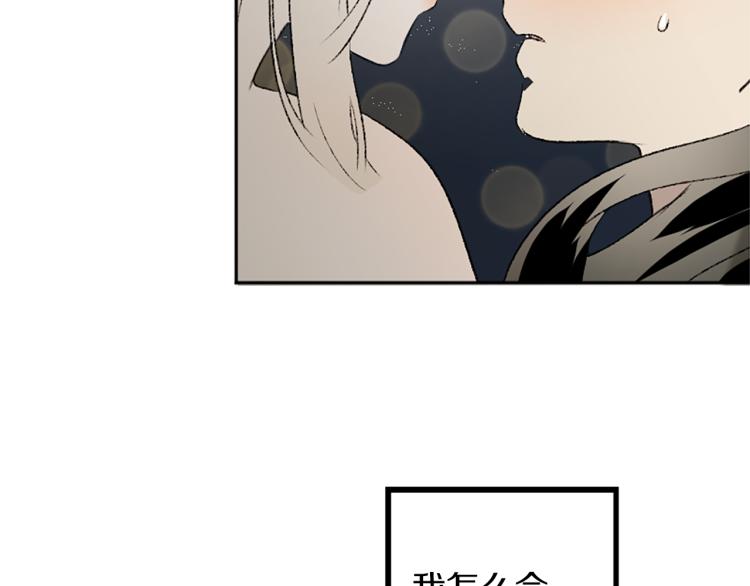 我和哥哥是情敵？！ - 第32話 勢在必得(2/3) - 4