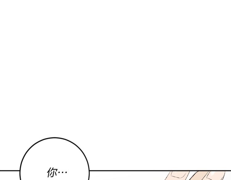 我和哥哥是情敵？！ - 第32話 勢在必得(2/3) - 6