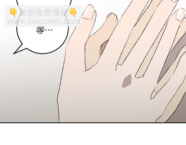 我和哥哥是情敵？！ - 第32話 勢在必得(2/3) - 7