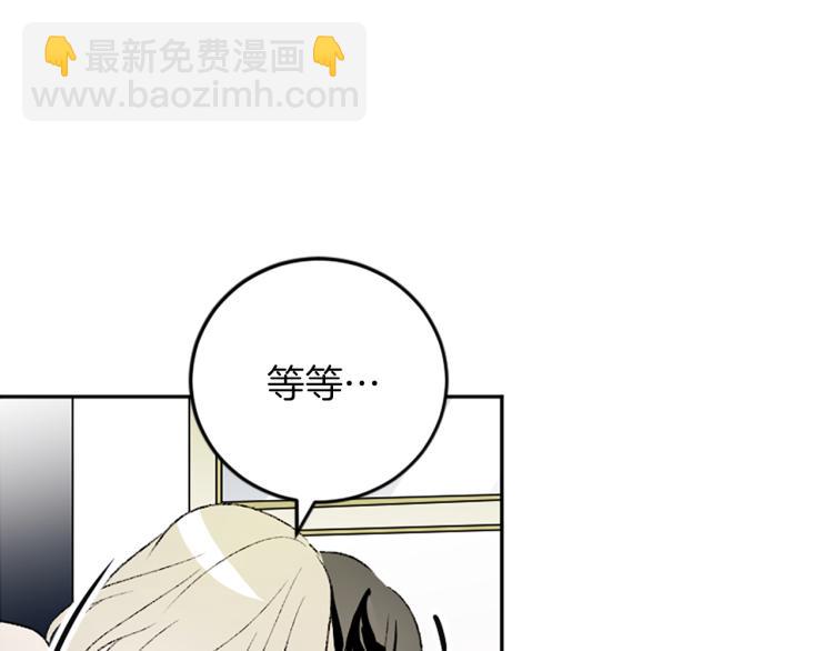 我和哥哥是情敵？！ - 第32話 勢在必得(2/3) - 8