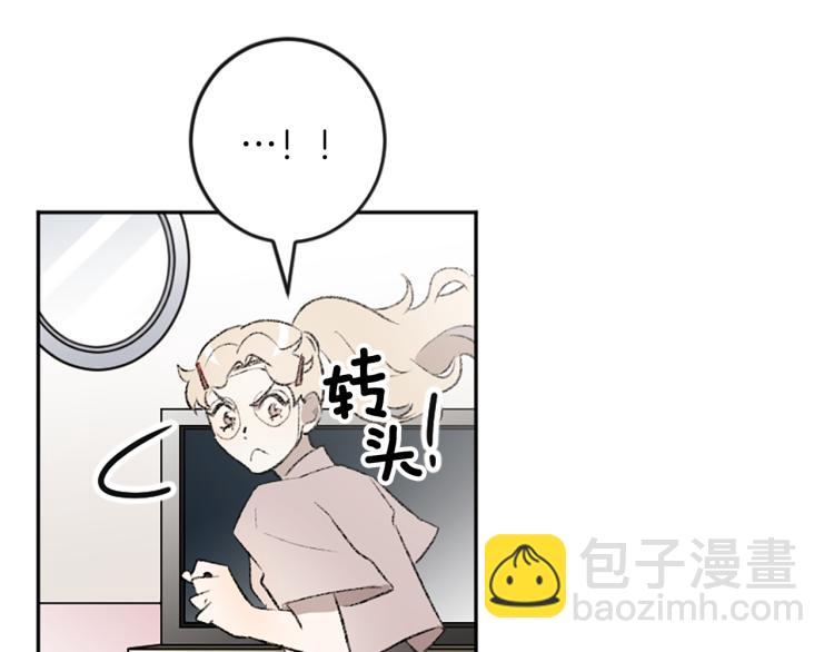 我和哥哥是情敵？！ - 第32話 勢在必得(2/3) - 8