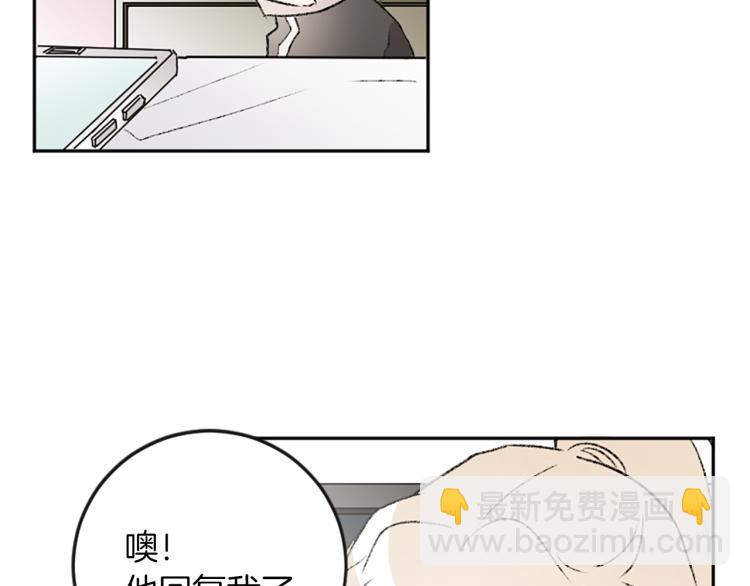 我和哥哥是情敵？！ - 第32話 勢在必得(2/3) - 1