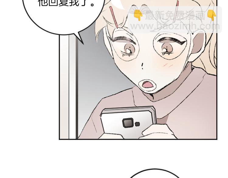 我和哥哥是情敵？！ - 第32話 勢在必得(2/3) - 2