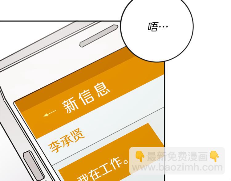 我和哥哥是情敵？！ - 第32話 勢在必得(2/3) - 3