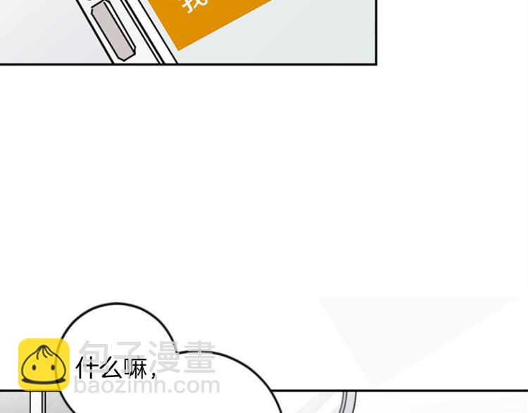 我和哥哥是情敵？！ - 第32話 勢在必得(2/3) - 4