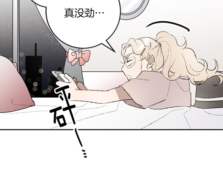 我和哥哥是情敵？！ - 第32話 勢在必得(2/3) - 5