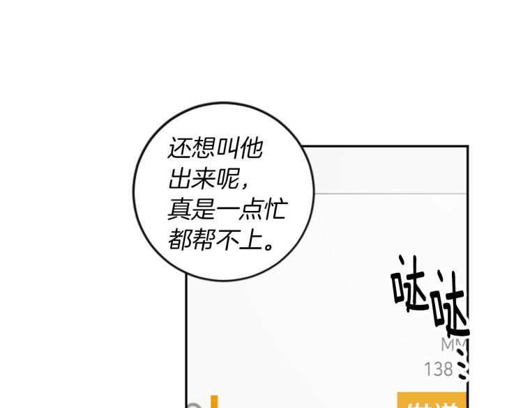 我和哥哥是情敵？！ - 第32話 勢在必得(2/3) - 6