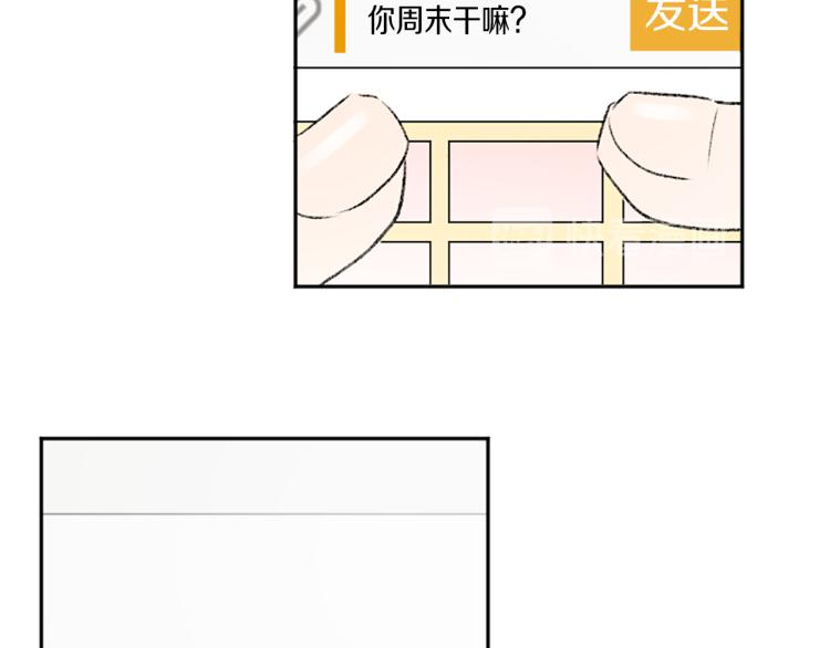 我和哥哥是情敵？！ - 第32話 勢在必得(2/3) - 7