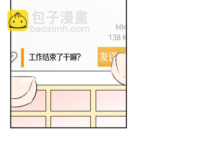 我和哥哥是情敵？！ - 第32話 勢在必得(2/3) - 8