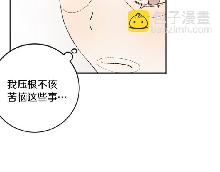 我和哥哥是情敵？！ - 第32話 勢在必得(2/3) - 4