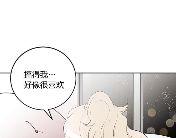 我和哥哥是情敵？！ - 第32話 勢在必得(2/3) - 5