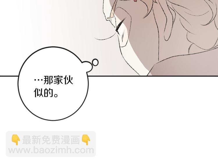 我和哥哥是情敵？！ - 第32話 勢在必得(2/3) - 7