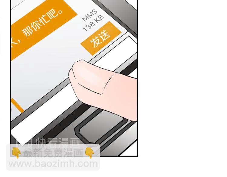 我和哥哥是情敵？！ - 第32話 勢在必得(2/3) - 1