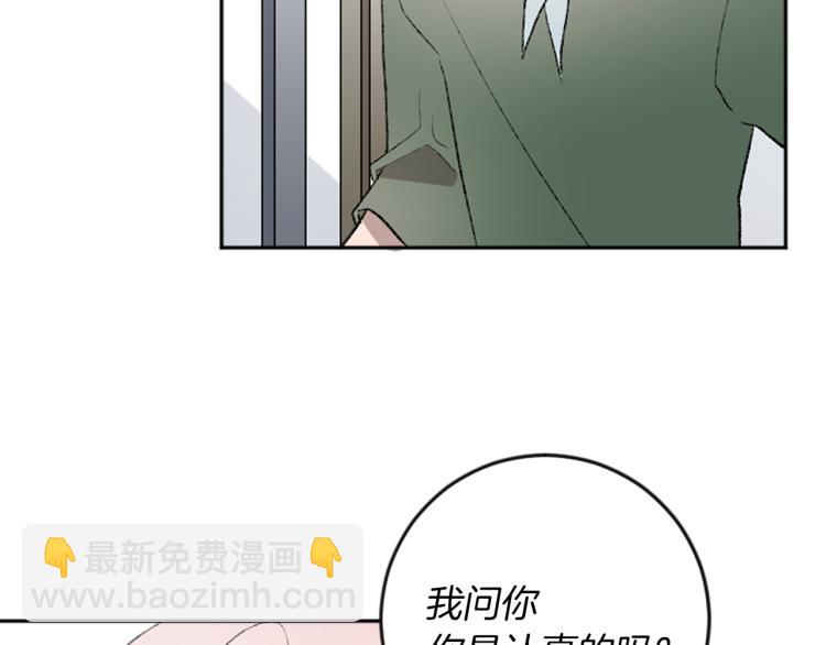 我和哥哥是情敵？！ - 第32話 勢在必得(2/3) - 3