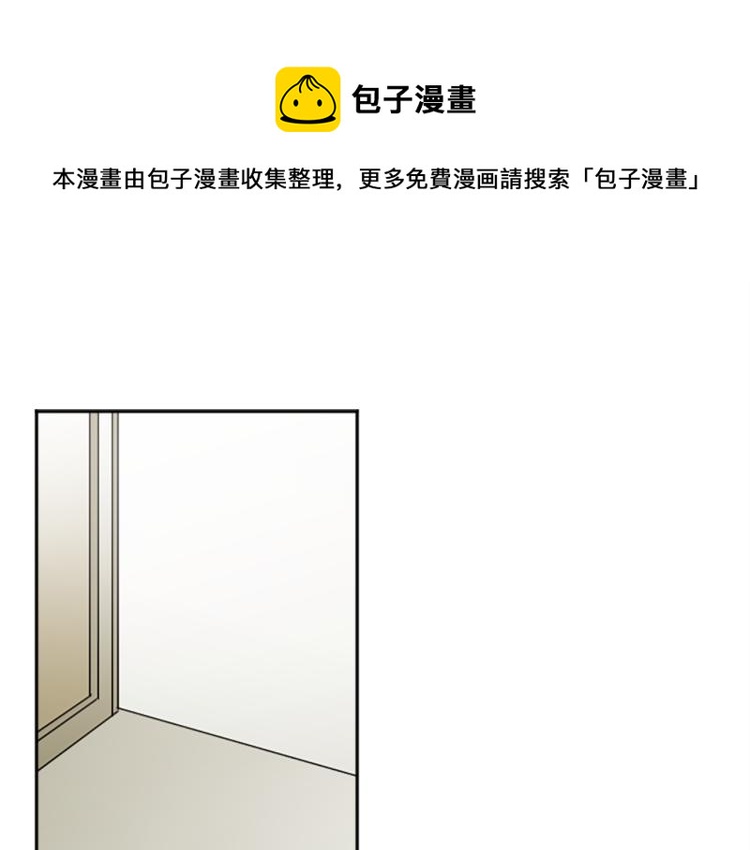 我和哥哥是情敵？！ - 第34話 秘密(1/3) - 1